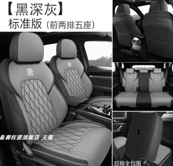 Áo ghế BYD Sealion 8